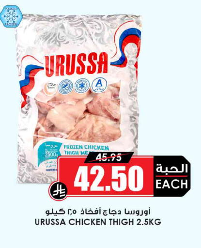 available at أسواق النخبة in مملكة العربية السعودية, السعودية, سعودية - الخبر‎