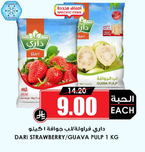 Guava Strawberry available at Prime Supermarket in KSA, Saudi Arabia, Saudi - Tabuk