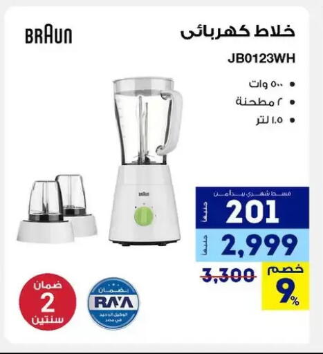 available at Raya Mega Stores in Egypt - Cairo