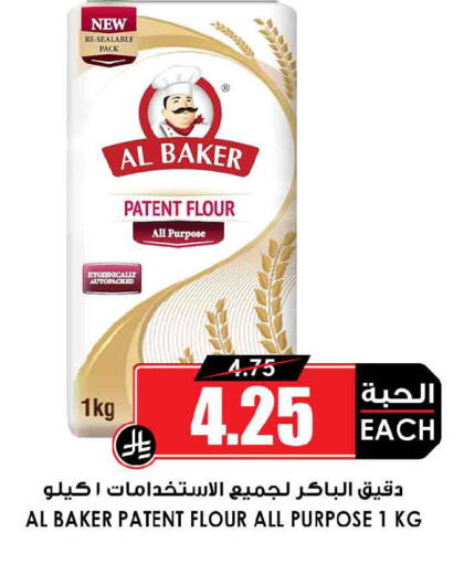 available at Prime Supermarket in KSA, Saudi Arabia, Saudi - Medina