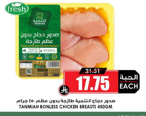 available at Prime Supermarket in KSA, Saudi Arabia, Saudi - Medina
