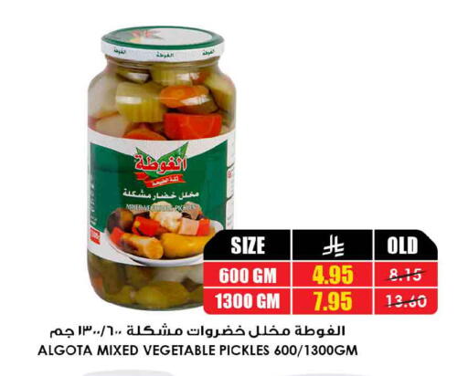 available at Prime Supermarket in KSA, Saudi Arabia, Saudi - Mahayil