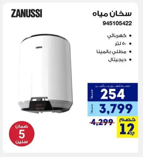 available at راية ميجا ستور in Egypt - القاهرة