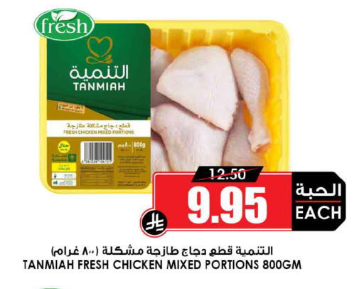 available at Prime Supermarket in KSA, Saudi Arabia, Saudi - Al Hasa