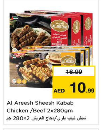 available at Last Chance  in UAE - Fujairah