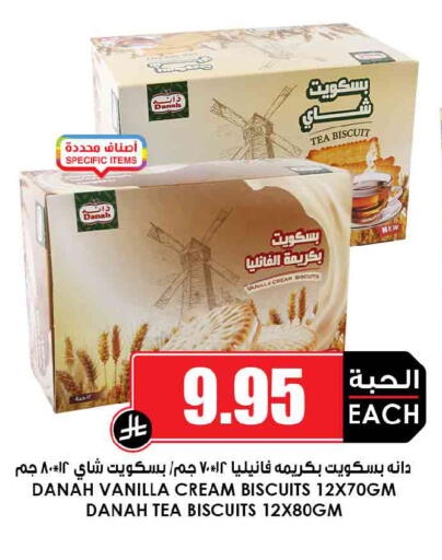 Vanilla available at Prime Supermarket in KSA, Saudi Arabia, Saudi - Wadi ad Dawasir