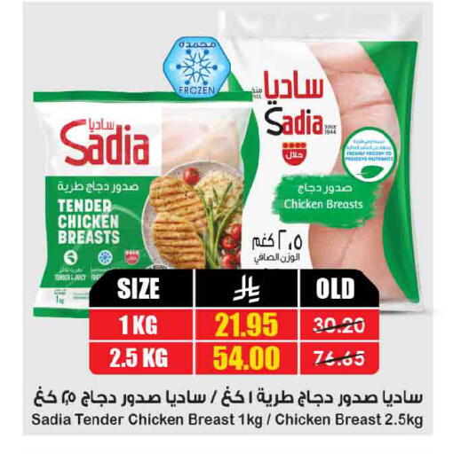 available at أسواق النخبة in مملكة العربية السعودية, السعودية, سعودية - الخرج