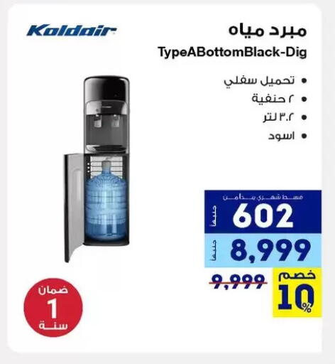 available at راية ميجا ستور in Egypt - القاهرة