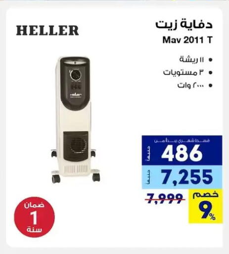 available at راية ميجا ستور in Egypt - القاهرة