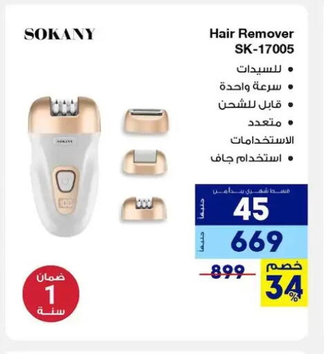 available at Raya Mega Stores in Egypt - Cairo