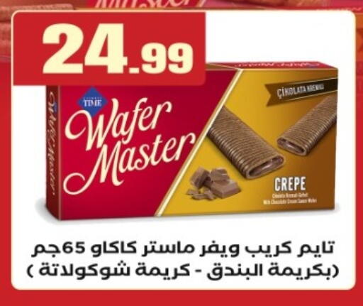 available at المحلاوي ستورز in Egypt - القاهرة