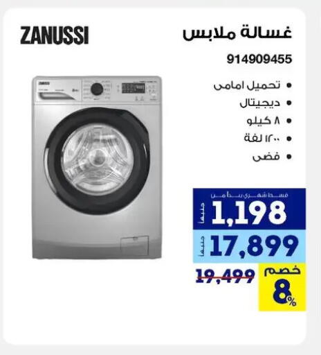 available at راية ميجا ستور in Egypt - القاهرة