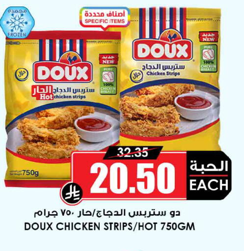 available at أسواق النخبة in مملكة العربية السعودية, السعودية, سعودية - الخبر‎