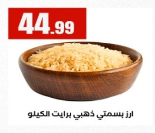 available at مارت فيل in Egypt - القاهرة