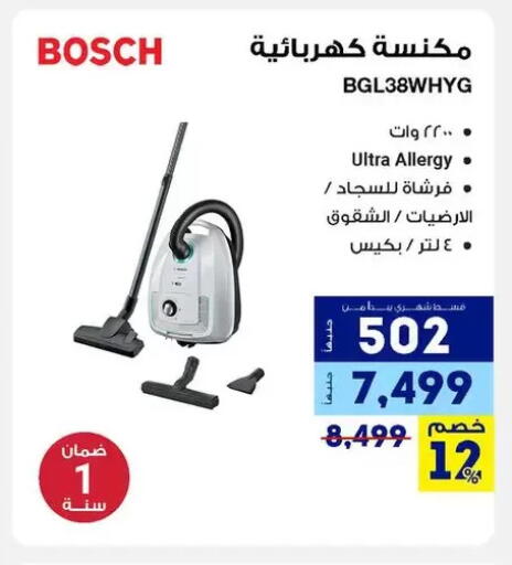 available at راية ميجا ستور in Egypt - القاهرة