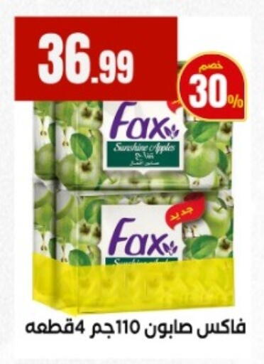 available at المحلاوي ستورز in Egypt - القاهرة