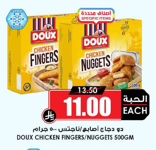 available at Prime Supermarket in KSA, Saudi Arabia, Saudi - Al Khobar