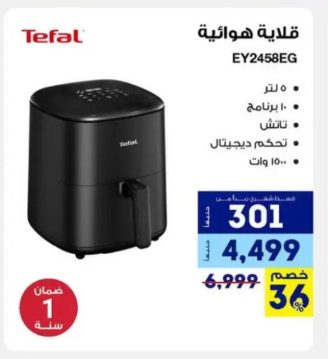 available at Raya Mega Stores in Egypt - Cairo