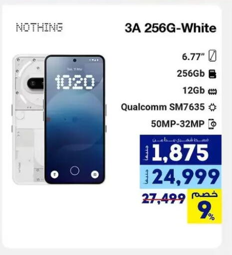 available at Raya Mega Stores in Egypt - Cairo