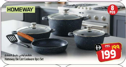 available at سفاري هايبر ماركت in الإمارات العربية المتحدة , الامارات - رَأْس ٱلْخَيْمَة