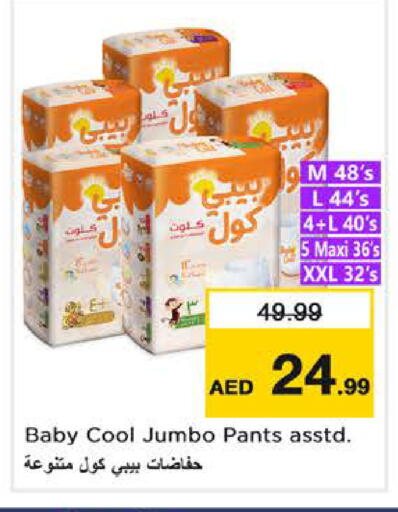 available at نستو هايبرماركت in الإمارات العربية المتحدة , الامارات - دبي