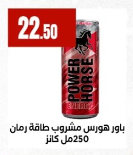 available at المحلاوي ستورز in Egypt - القاهرة