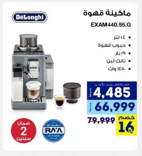 available at راية ميجا ستور in Egypt - القاهرة