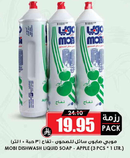 Apple available at Prime Supermarket in KSA, Saudi Arabia, Saudi - Wadi ad Dawasir