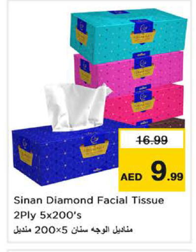 available at نستو هايبرماركت in الإمارات العربية المتحدة , الامارات - دبي