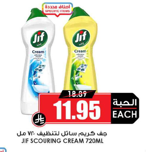available at Prime Supermarket in KSA, Saudi Arabia, Saudi - Al Khobar