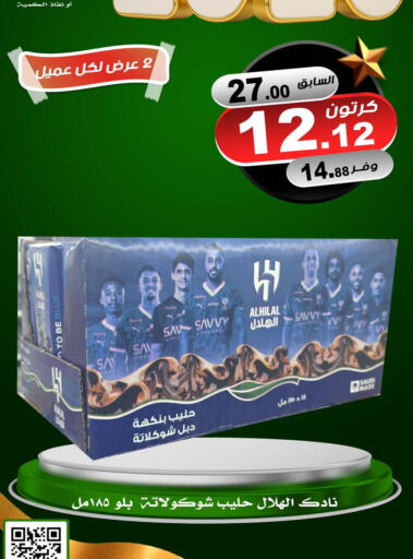 available at Smart Shopper in KSA, Saudi Arabia, Saudi - Khamis Mushait