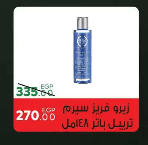 available at سراى ماركت in Egypt - القاهرة