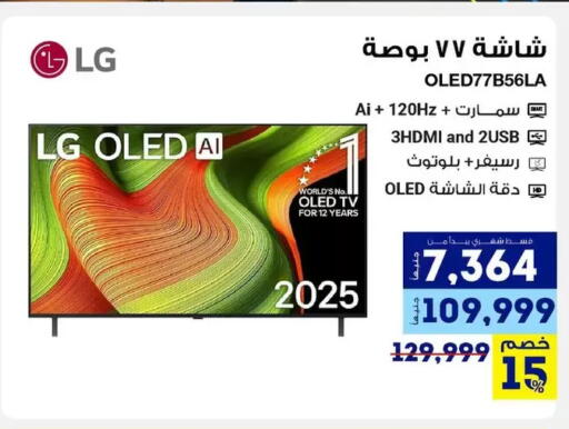 available at راية ميجا ستور in Egypt - القاهرة