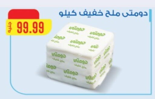 available at مارت فيل in Egypt - القاهرة