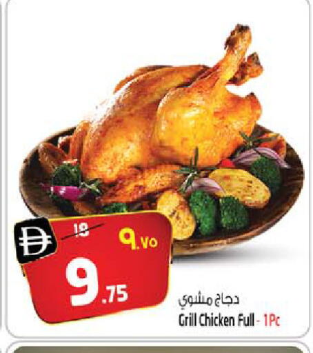 available at سفاري هايبر ماركت in الإمارات العربية المتحدة , الامارات - رَأْس ٱلْخَيْمَة