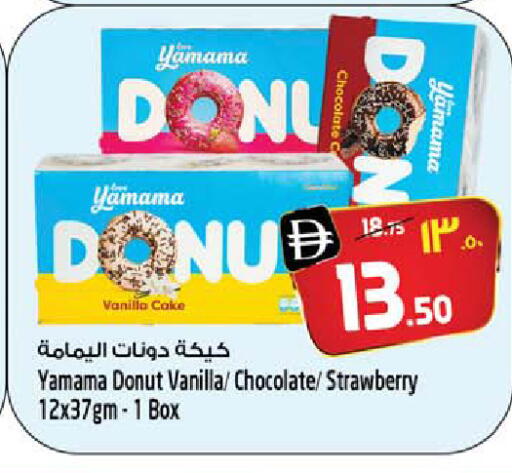 Strawberry Vanilla available at سفاري هايبر ماركت in الإمارات العربية المتحدة , الامارات - رَأْس ٱلْخَيْمَة