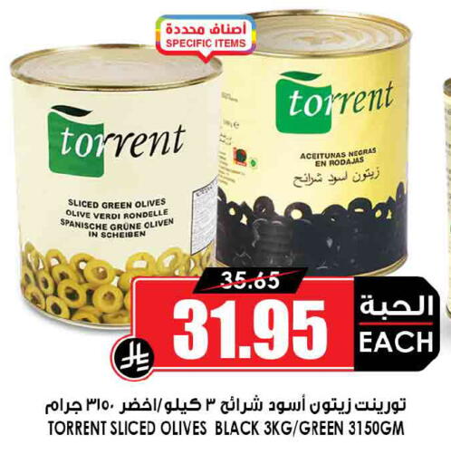 available at Prime Supermarket in KSA, Saudi Arabia, Saudi - Sakaka