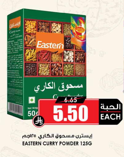 available at أسواق النخبة in مملكة العربية السعودية, السعودية, سعودية - ينبع