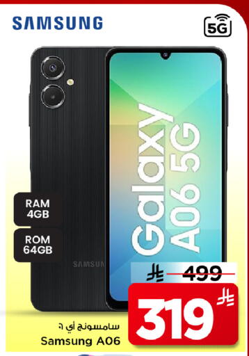 available at مارك & سيف in مملكة العربية السعودية, السعودية, سعودية - الخبر‎