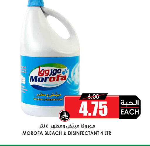 available at Prime Supermarket in KSA, Saudi Arabia, Saudi - Sakaka