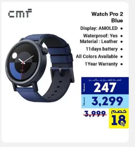 available at راية ميجا ستور in Egypt - القاهرة