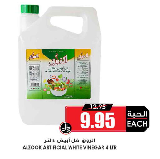 available at أسواق النخبة in مملكة العربية السعودية, السعودية, سعودية - وادي الدواسر