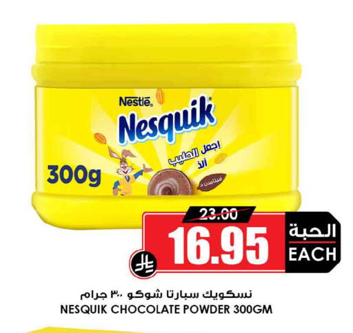 available at أسواق النخبة in مملكة العربية السعودية, السعودية, سعودية - تبوك