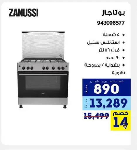 available at راية ميجا ستور in Egypt - القاهرة