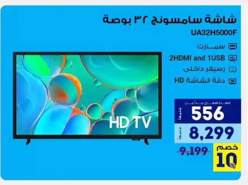 available at Raya Mega Stores in Egypt - Cairo