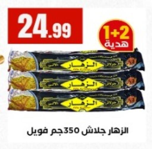 available at المحلاوي ستورز in Egypt - القاهرة