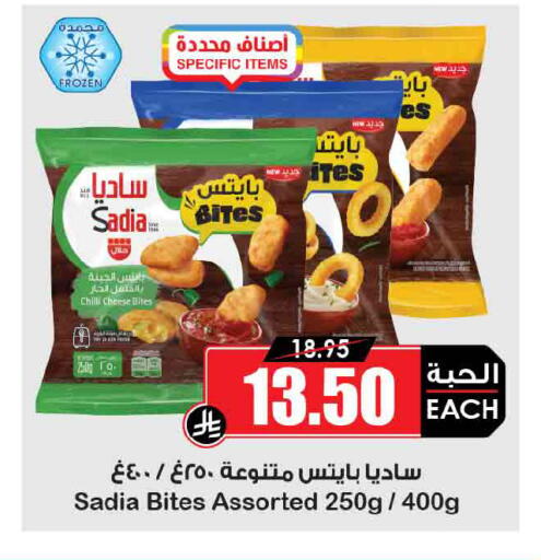 Chilli available at أسواق النخبة in مملكة العربية السعودية, السعودية, سعودية - رفحاء