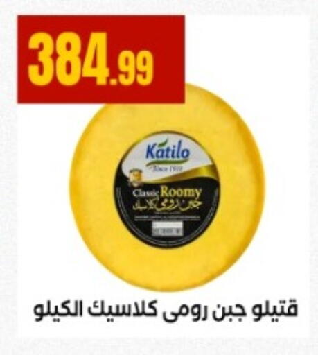 available at مارت فيل in Egypt - القاهرة