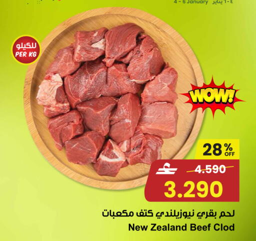 available at Sultan Center  in Oman - Muscat