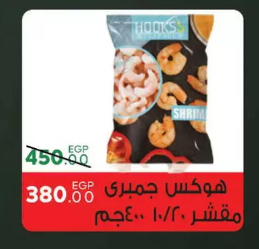 available at سراى ماركت in Egypt - القاهرة
